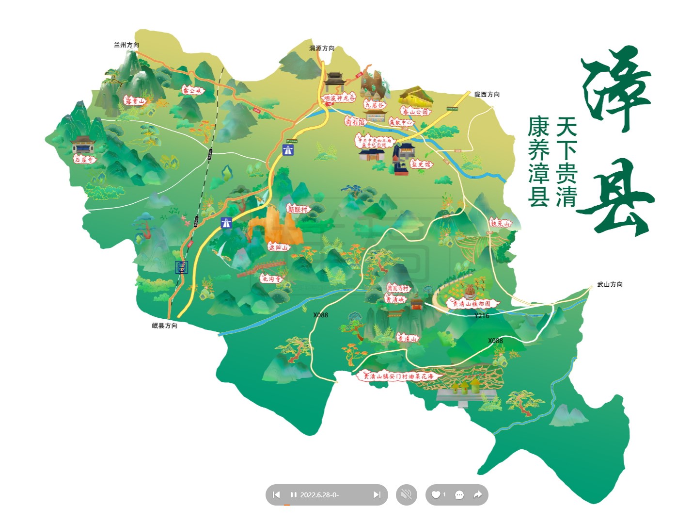 临西漳县手绘地图